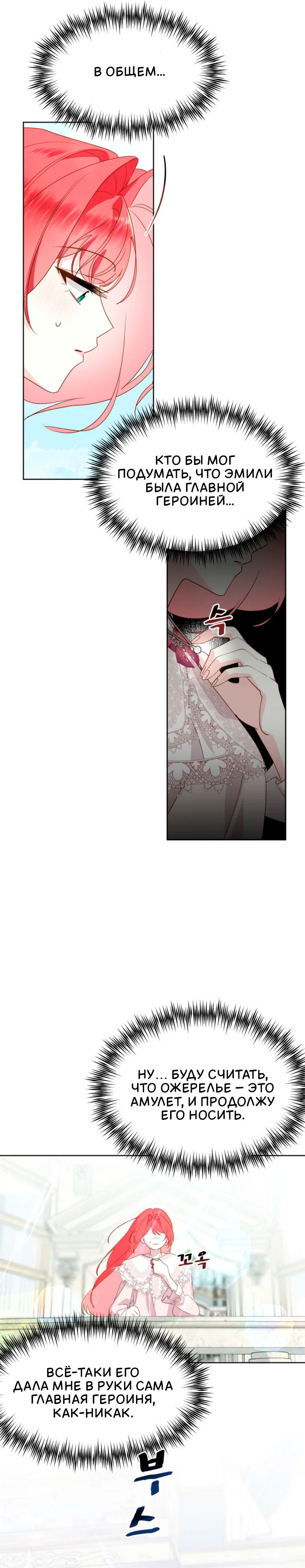 Манга Потусторонний самосвал - Глава 17 Страница 13