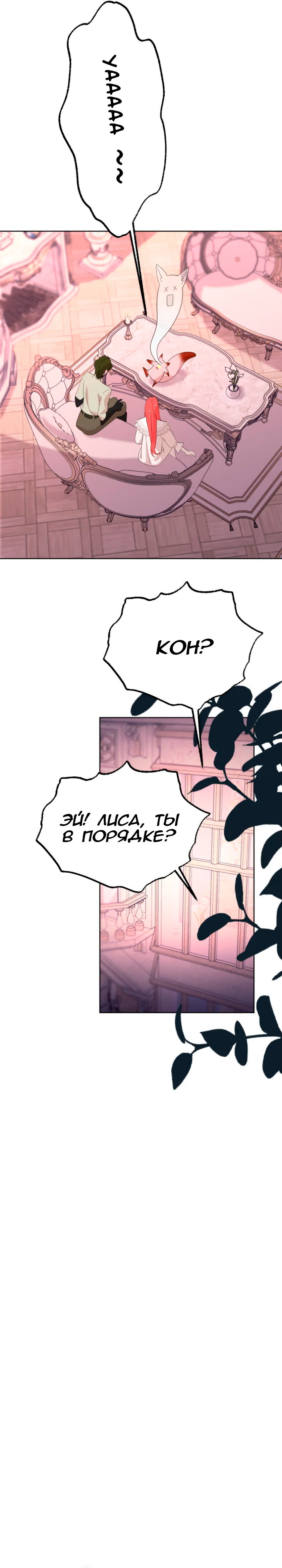 Манга Потусторонний самосвал - Глава 17 Страница 5