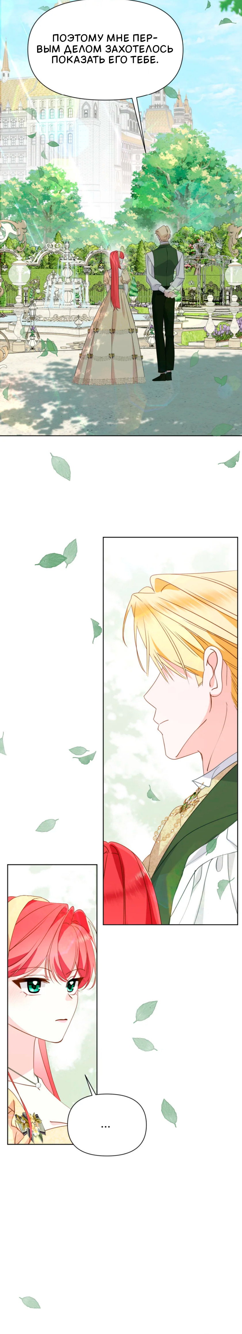 Манга Потусторонний самосвал - Глава 17 Страница 22