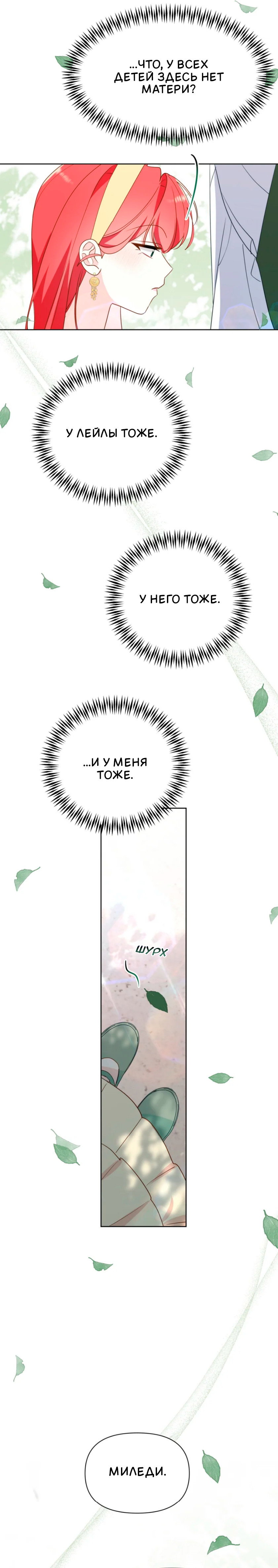 Манга Потусторонний самосвал - Глава 17 Страница 23