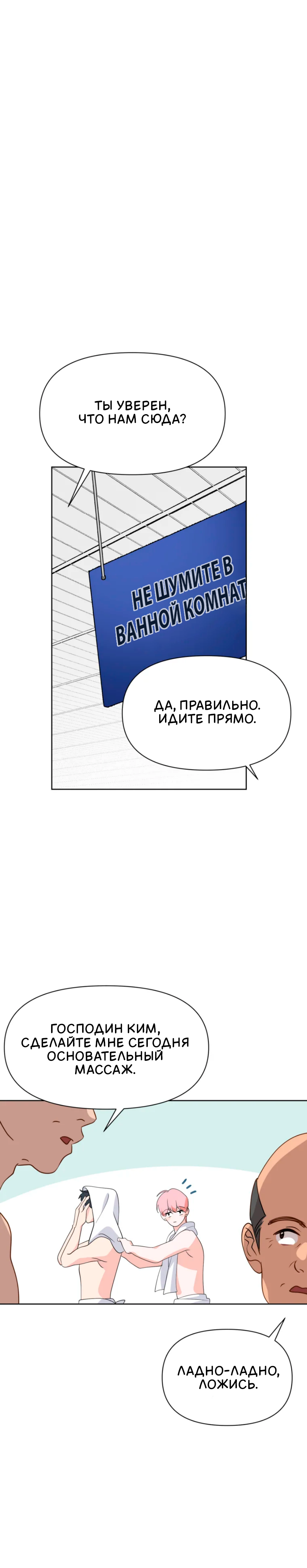 Манга Потусторонний самосвал - Глава 17 Страница 32