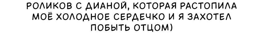 Манга Потусторонний самосвал - Глава 17 Страница 34