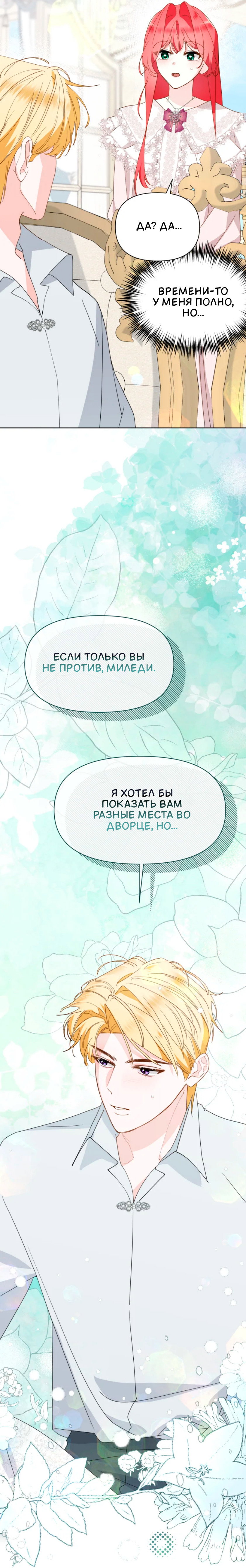 Манга Потусторонний самосвал - Глава 17 Страница 19