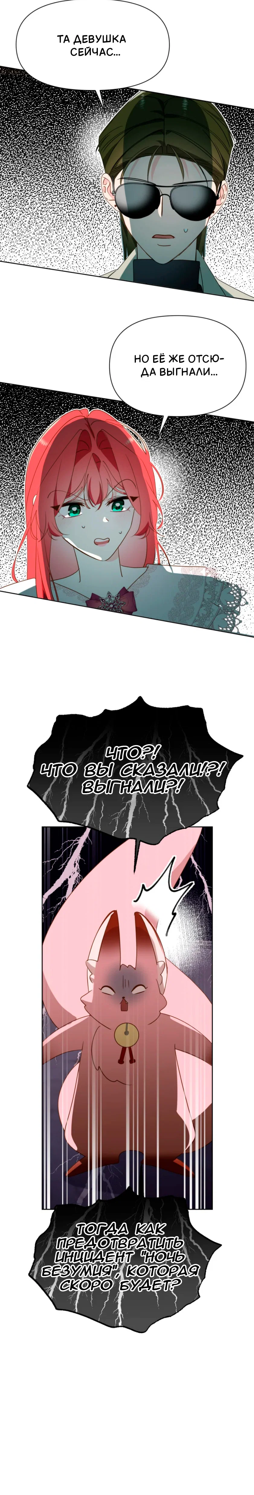 Манга Потусторонний самосвал - Глава 17 Страница 4