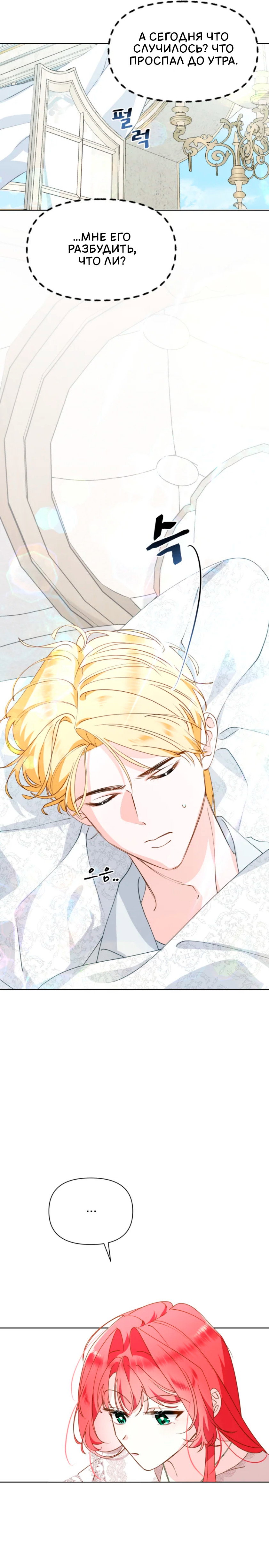 Манга Потусторонний самосвал - Глава 17 Страница 15