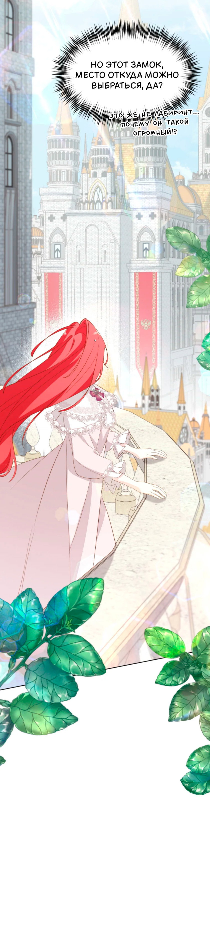 Манга Потусторонний самосвал - Глава 17 Страница 12