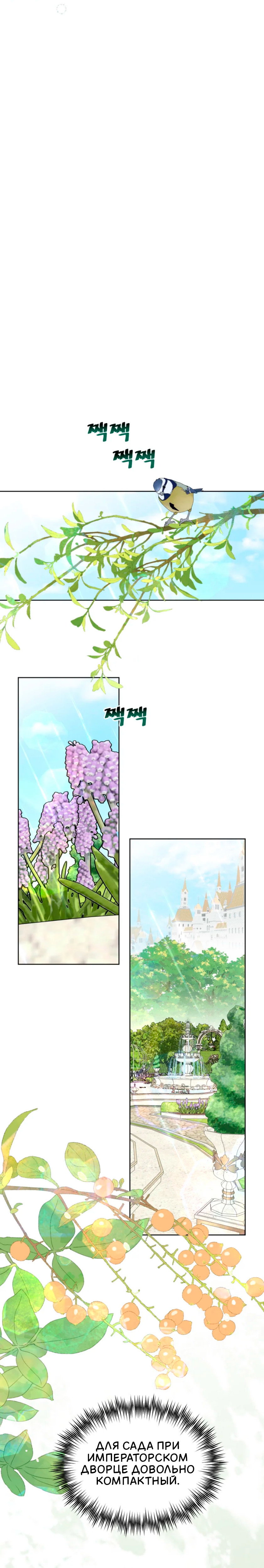 Манга Потусторонний самосвал - Глава 17 Страница 20