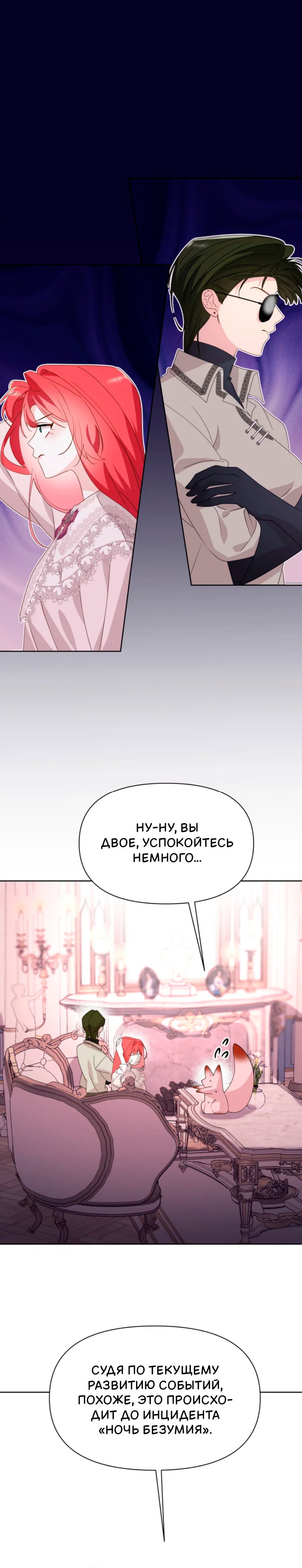 Манга Потусторонний самосвал - Глава 17 Страница 1