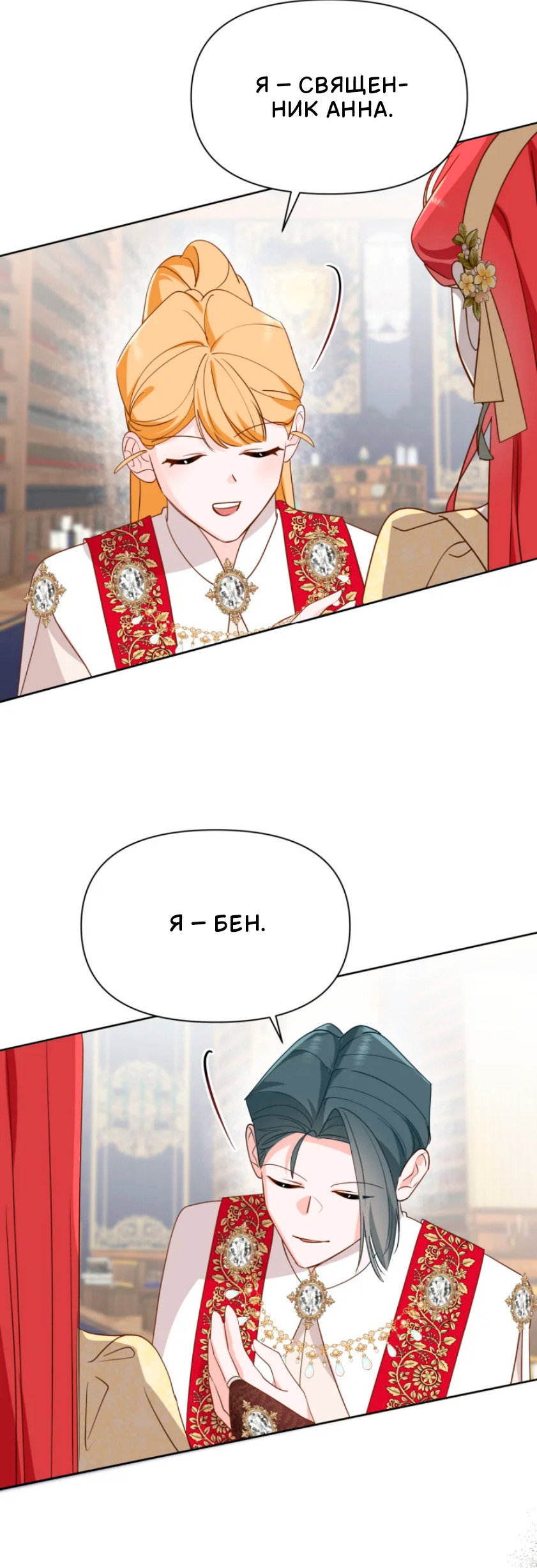 Манга Потусторонний самосвал - Глава 17 Страница 29