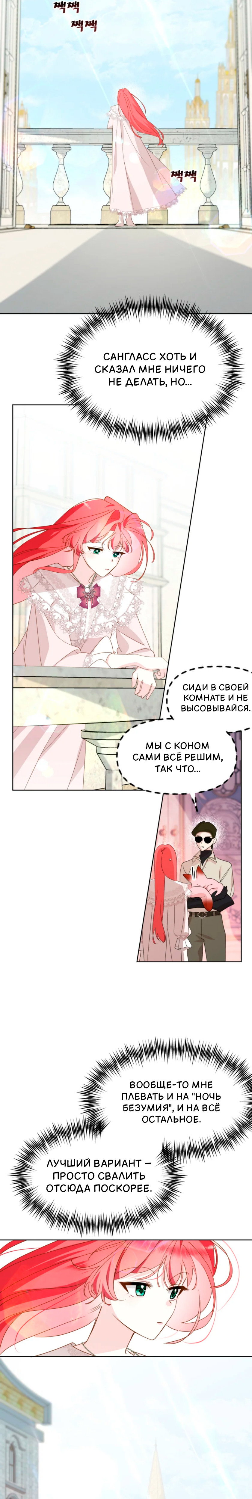 Манга Потусторонний самосвал - Глава 17 Страница 11