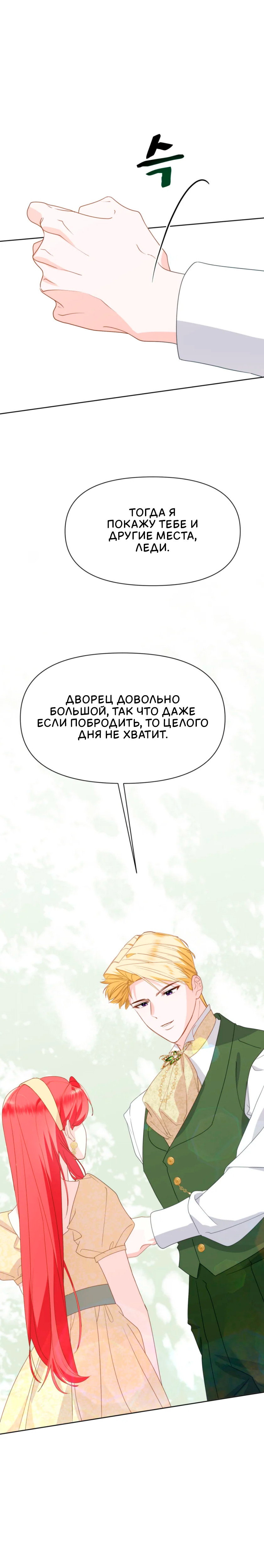 Манга Потусторонний самосвал - Глава 17 Страница 26