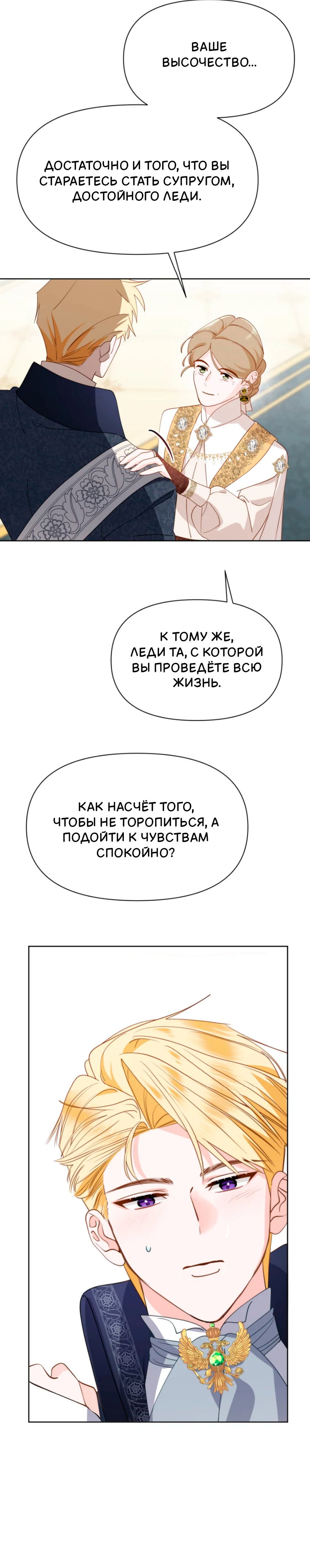 Манга Потусторонний самосвал - Глава 16 Страница 6