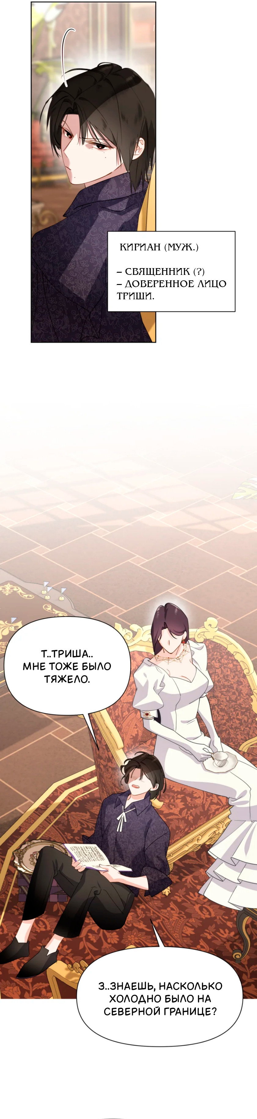 Манга Потусторонний самосвал - Глава 16 Страница 11