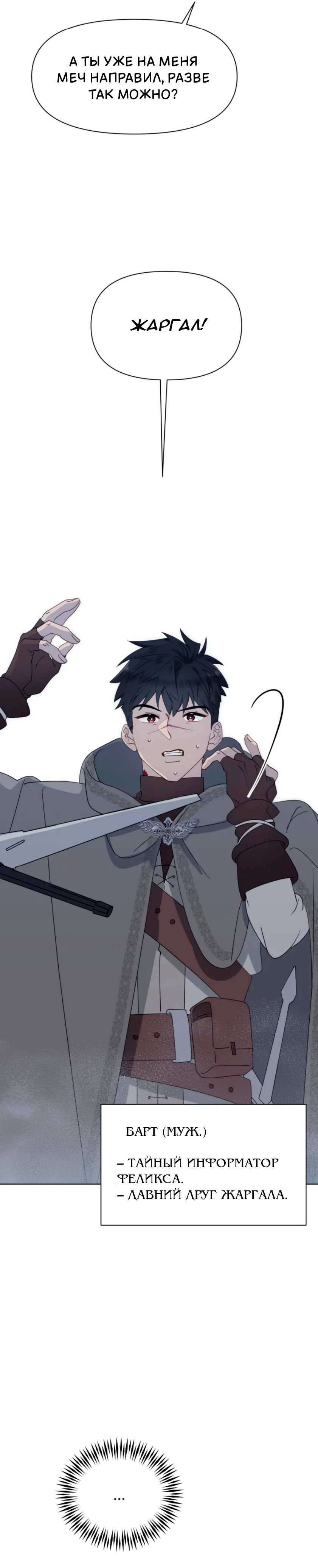 Манга Потусторонний самосвал - Глава 16 Страница 17