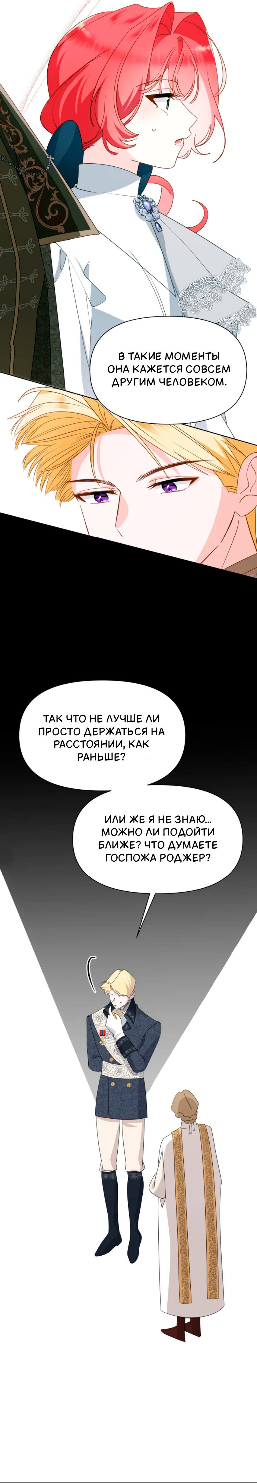 Манга Потусторонний самосвал - Глава 16 Страница 4