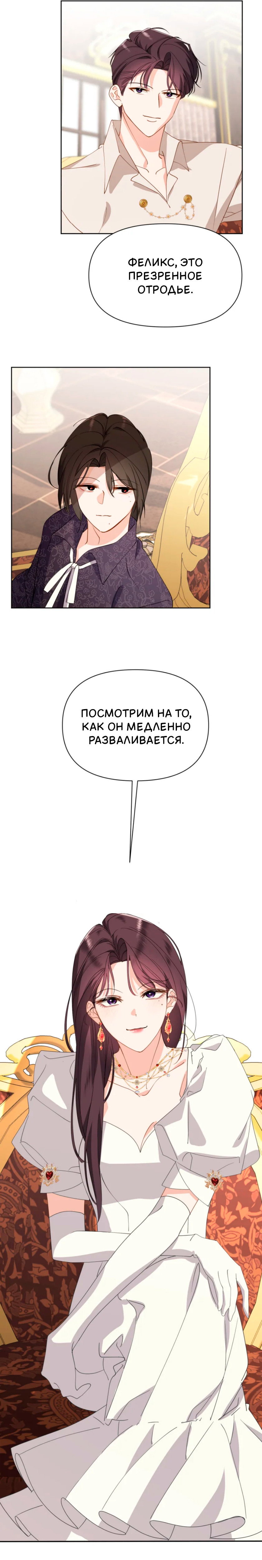 Манга Потусторонний самосвал - Глава 16 Страница 13