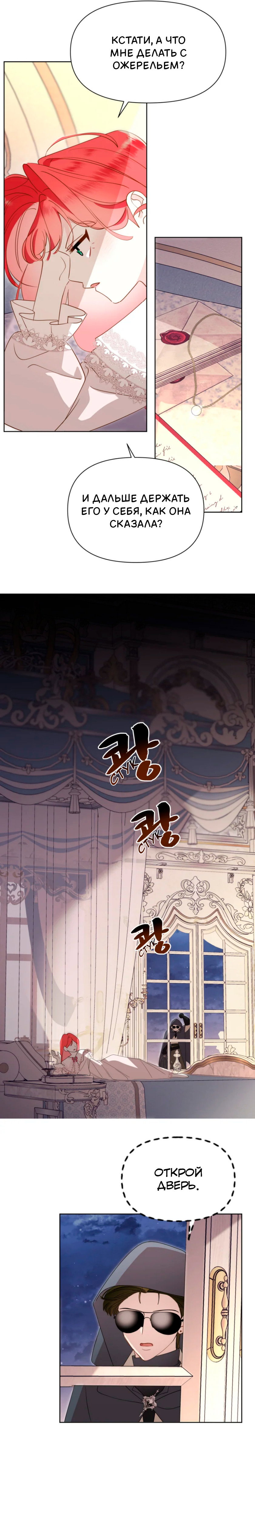 Манга Потусторонний самосвал - Глава 16 Страница 26