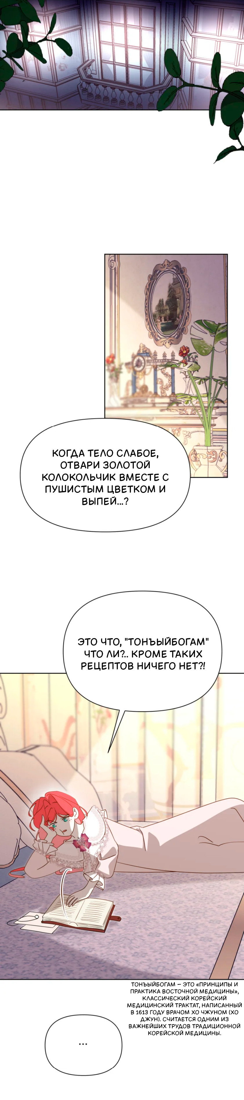 Манга Потусторонний самосвал - Глава 16 Страница 25