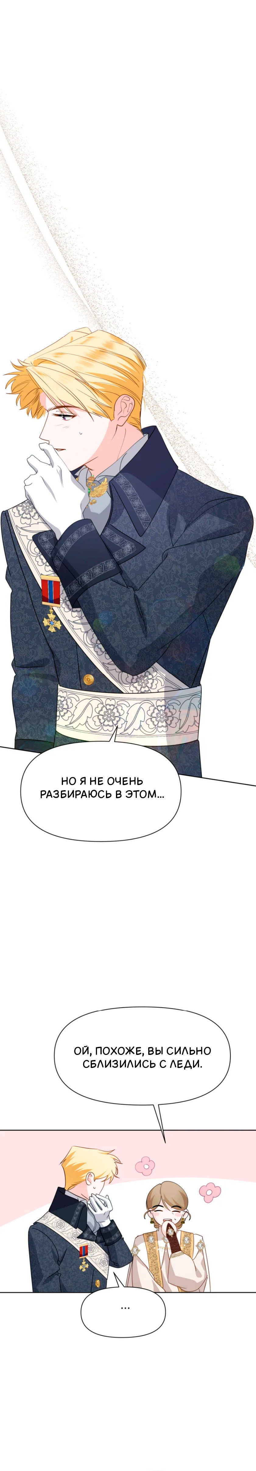 Манга Потусторонний самосвал - Глава 16 Страница 1