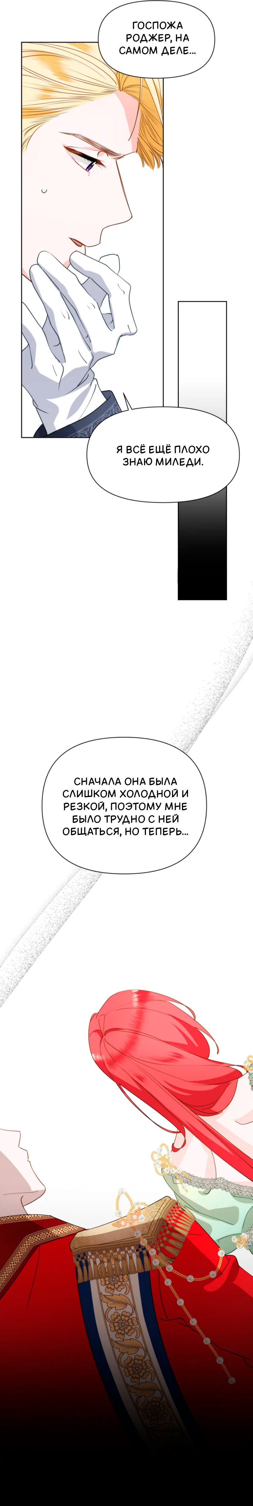 Манга Потусторонний самосвал - Глава 16 Страница 2