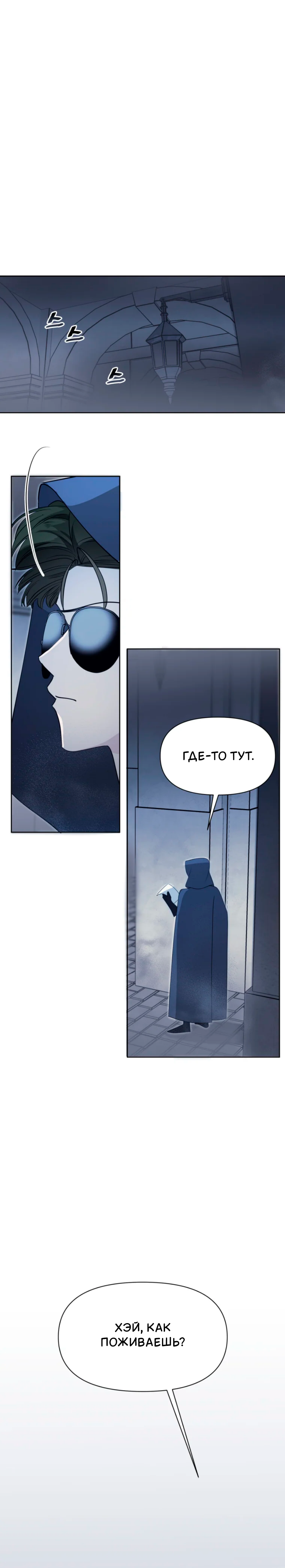 Манга Потусторонний самосвал - Глава 16 Страница 15