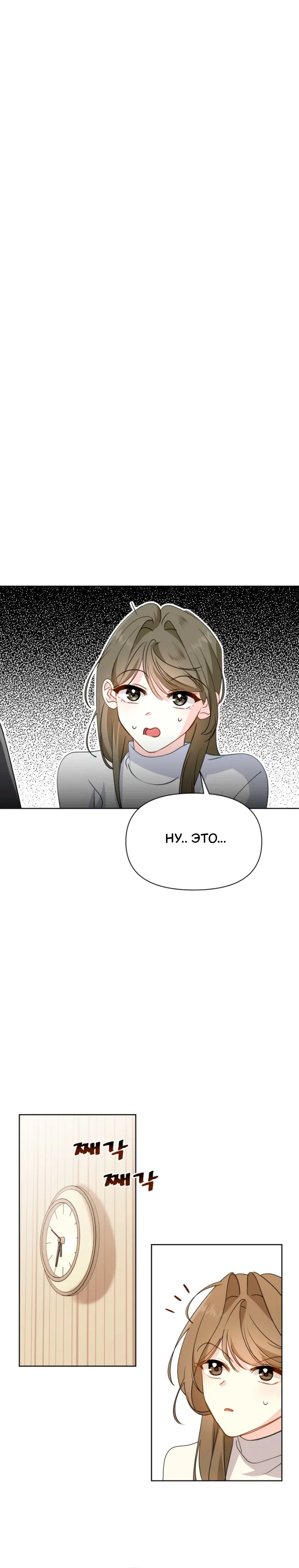 Манга Потусторонний самосвал - Глава 16 Страница 37