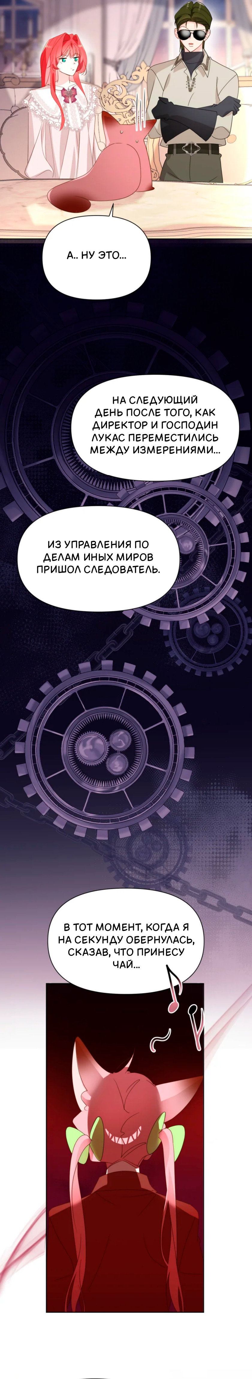 Манга Потусторонний самосвал - Глава 16 Страница 29