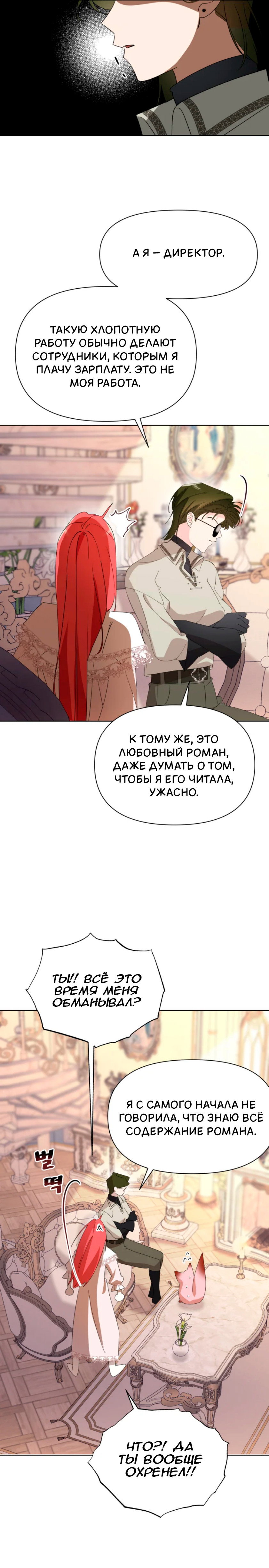 Манга Потусторонний самосвал - Глава 16 Страница 33