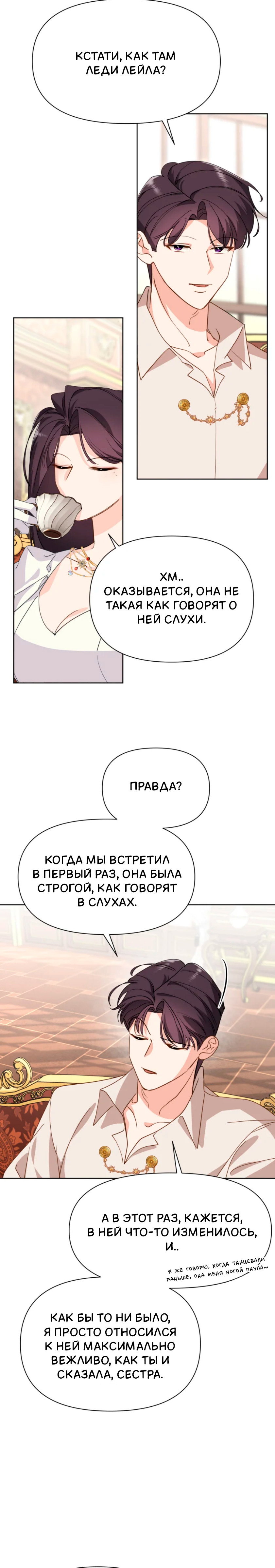 Манга Потусторонний самосвал - Глава 16 Страница 9