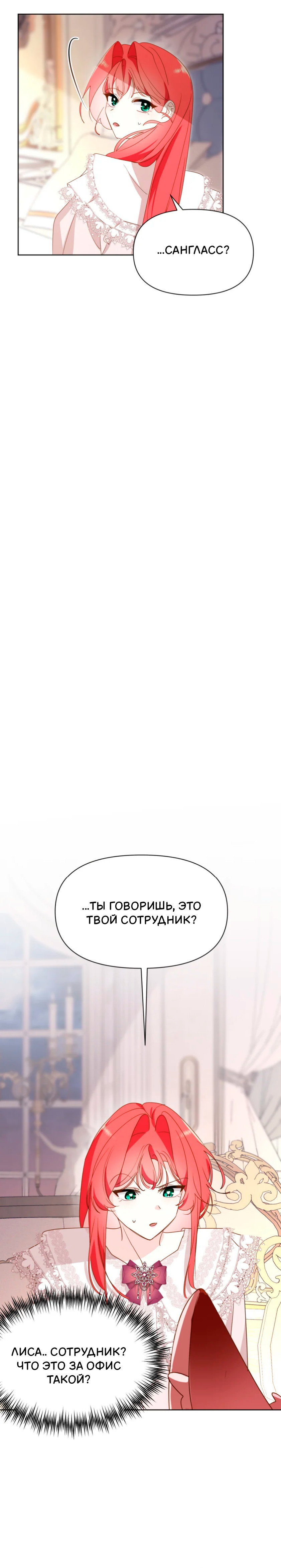 Манга Потусторонний самосвал - Глава 16 Страница 27