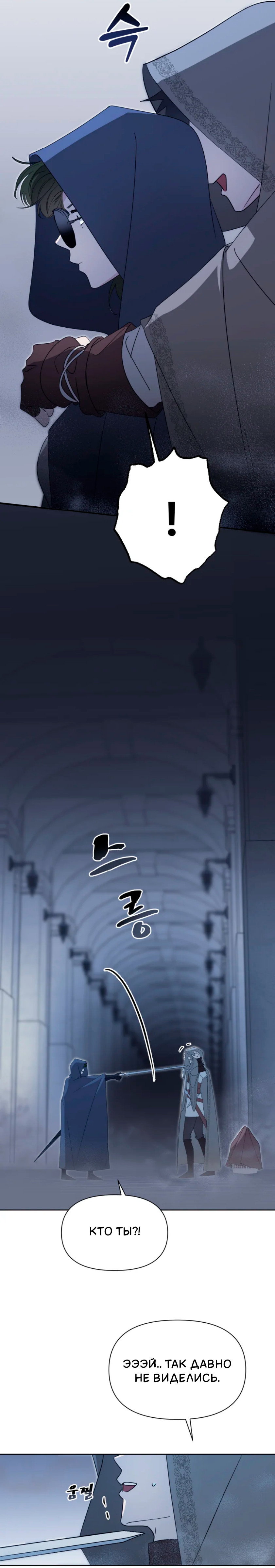 Манга Потусторонний самосвал - Глава 16 Страница 16