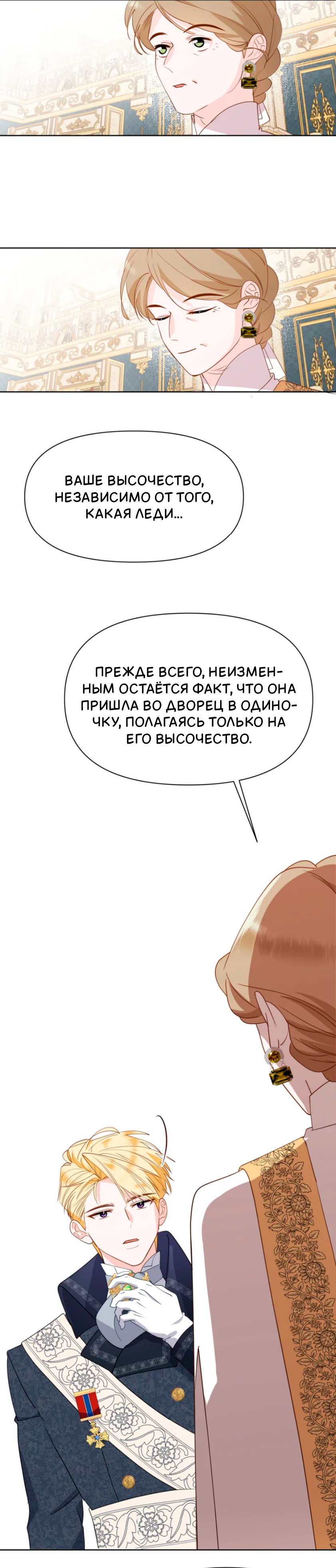 Манга Потусторонний самосвал - Глава 16 Страница 5