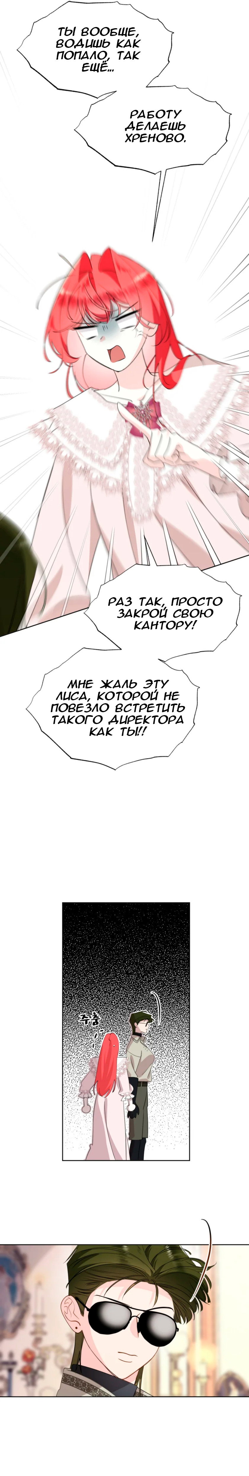 Манга Потусторонний самосвал - Глава 16 Страница 34