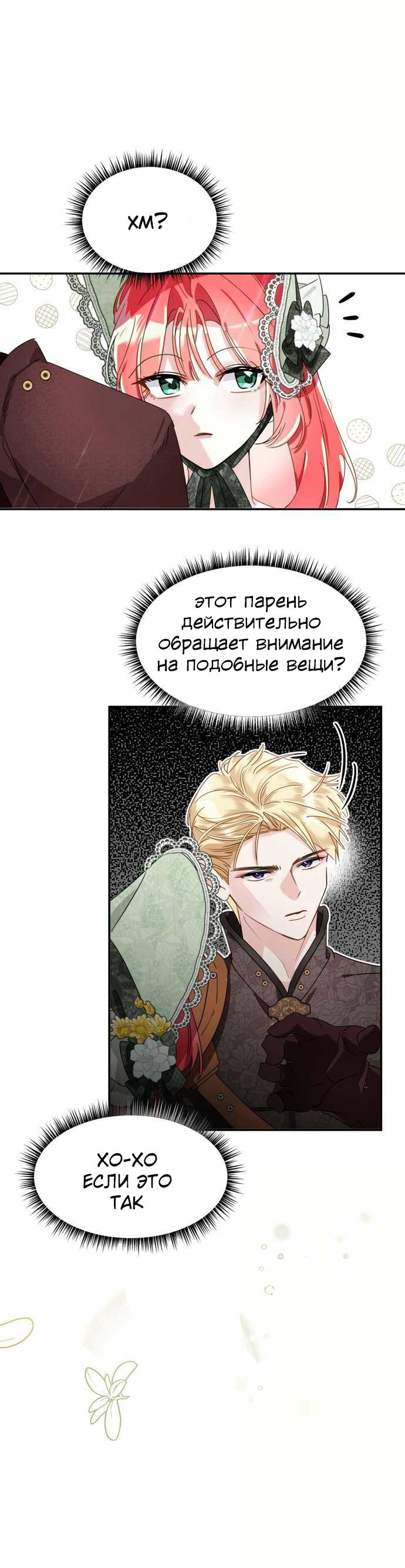 Манга Потусторонний самосвал - Глава 5 Страница 30