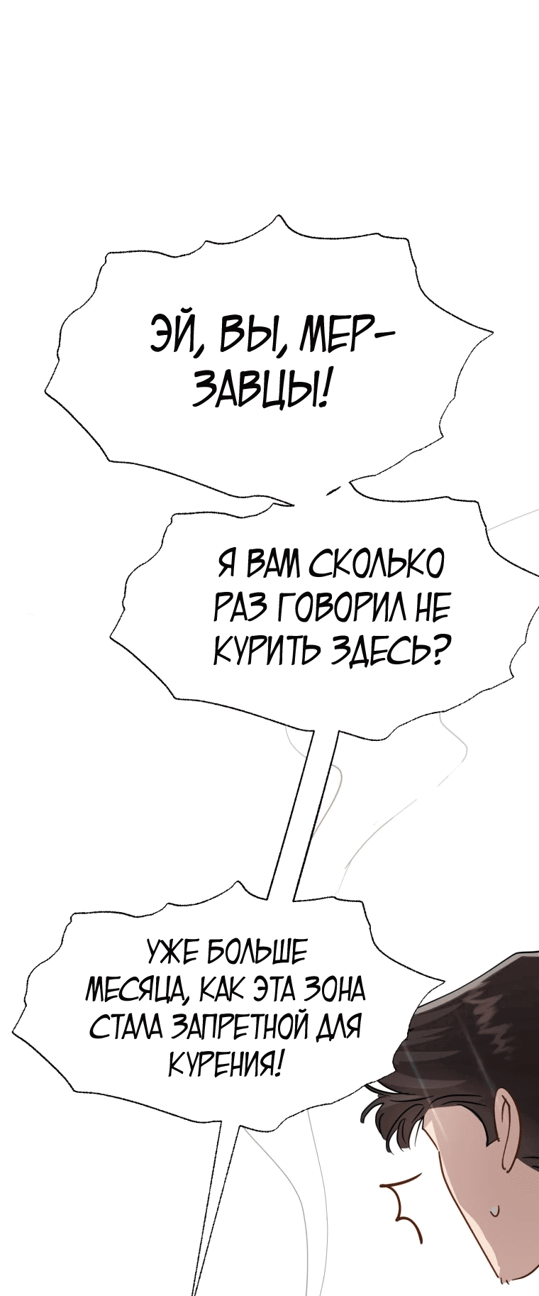 Манга Потусторонний самосвал - Глава 10 Страница 70