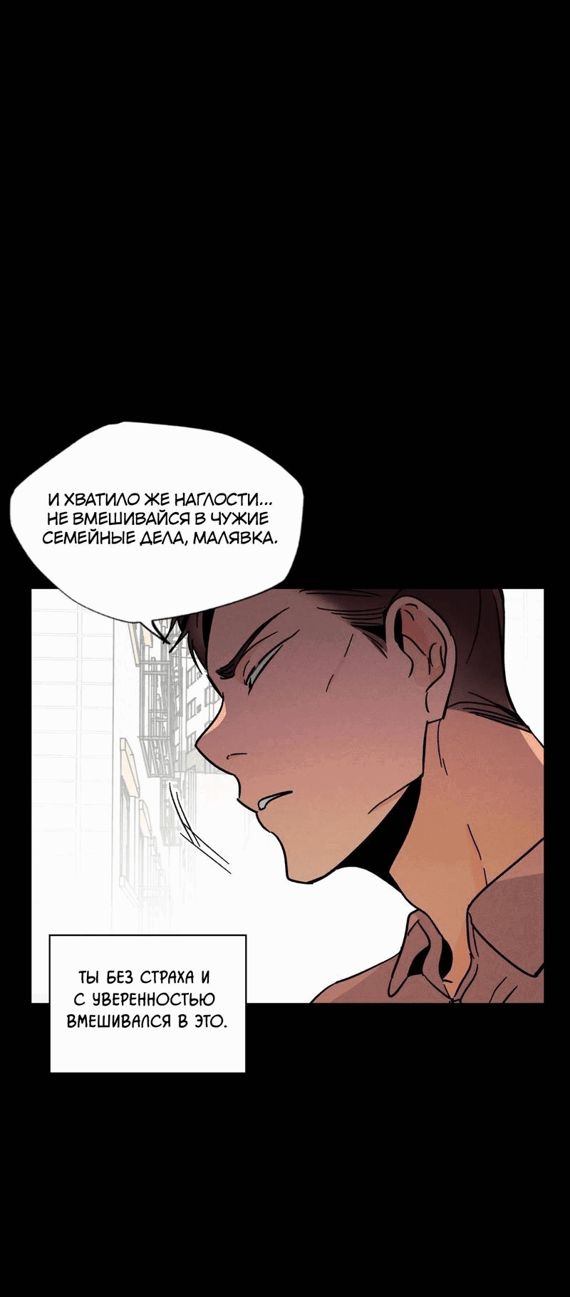 Манга Спектрофилия - Глава 12 Страница 3