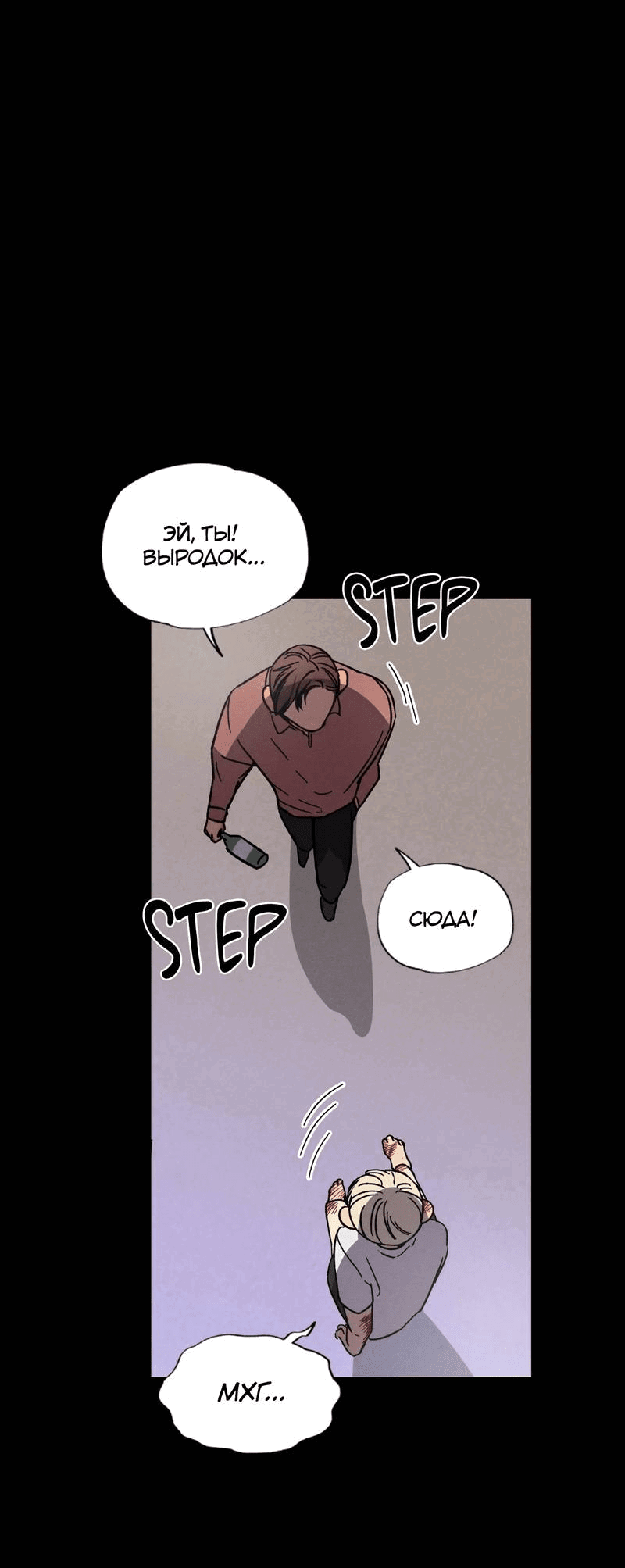 Манга Спектрофилия - Глава 12 Страница 5