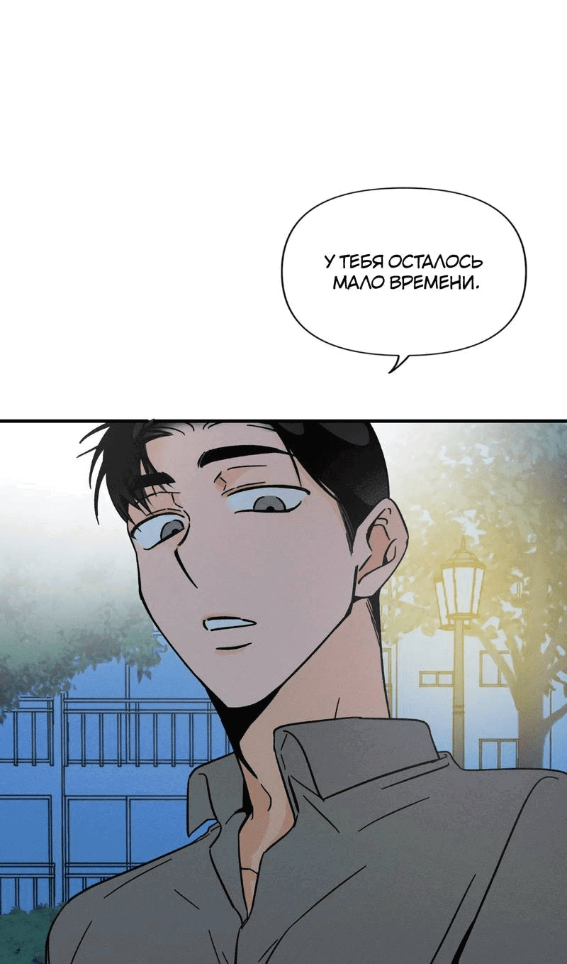 Манга Спектрофилия - Глава 12 Страница 21