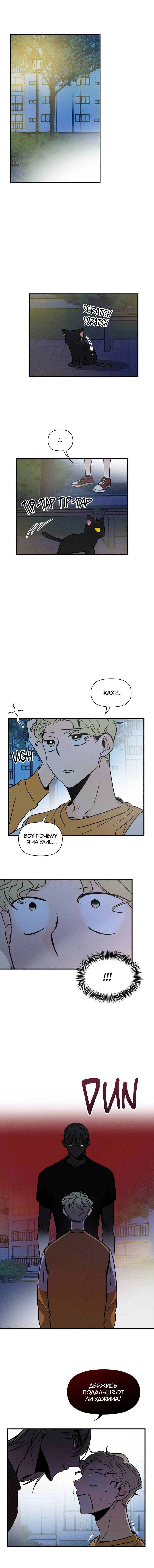 Манга Спектрофилия - Глава 12 Страница 22