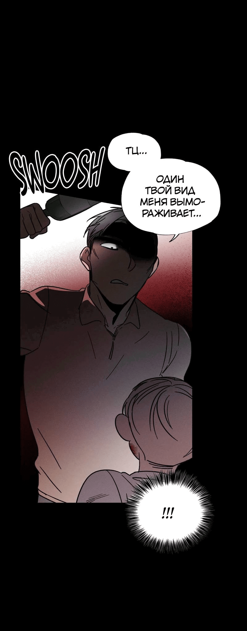 Манга Спектрофилия - Глава 12 Страница 7