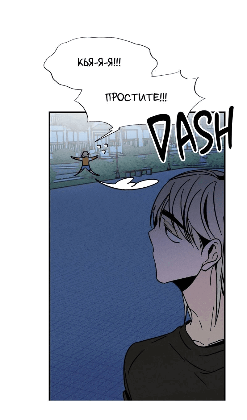 Манга Спектрофилия - Глава 12 Страница 23