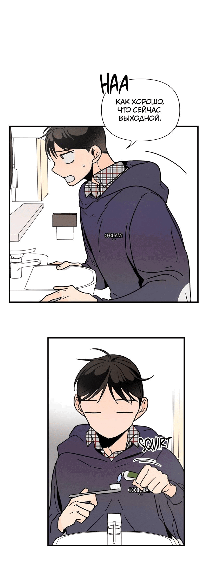 Манга Спектрофилия - Глава 12 Страница 28