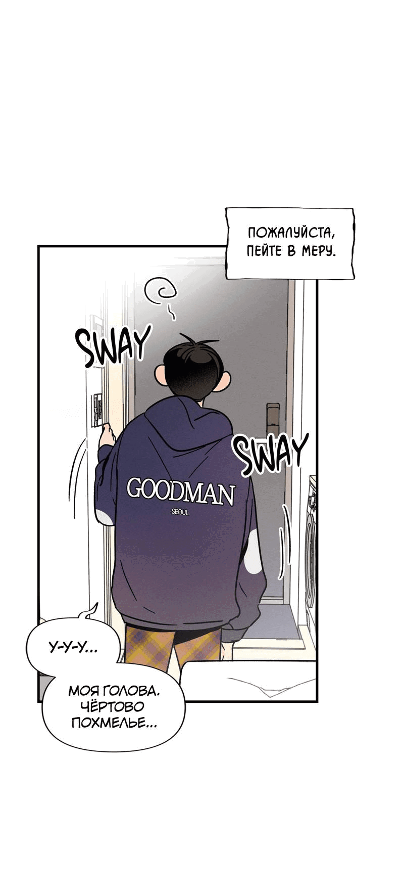 Манга Спектрофилия - Глава 12 Страница 27