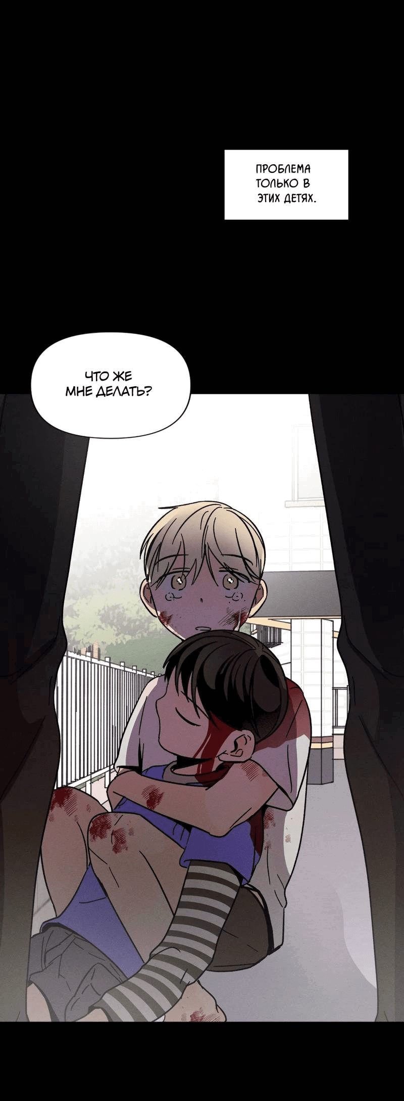 Манга Спектрофилия - Глава 12 Страница 16