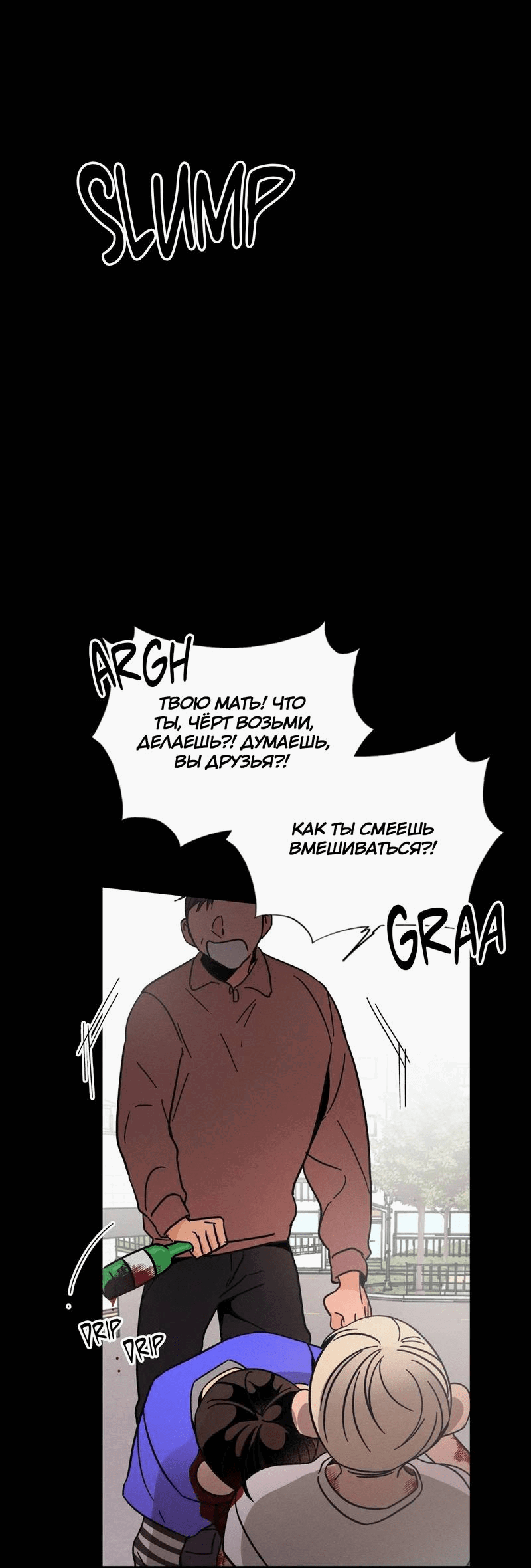 Манга Спектрофилия - Глава 12 Страница 10