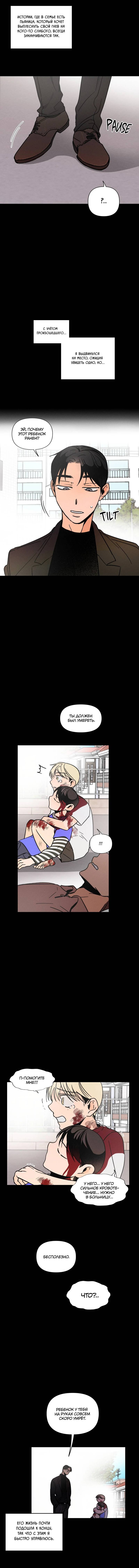 Манга Спектрофилия - Глава 12 Страница 15