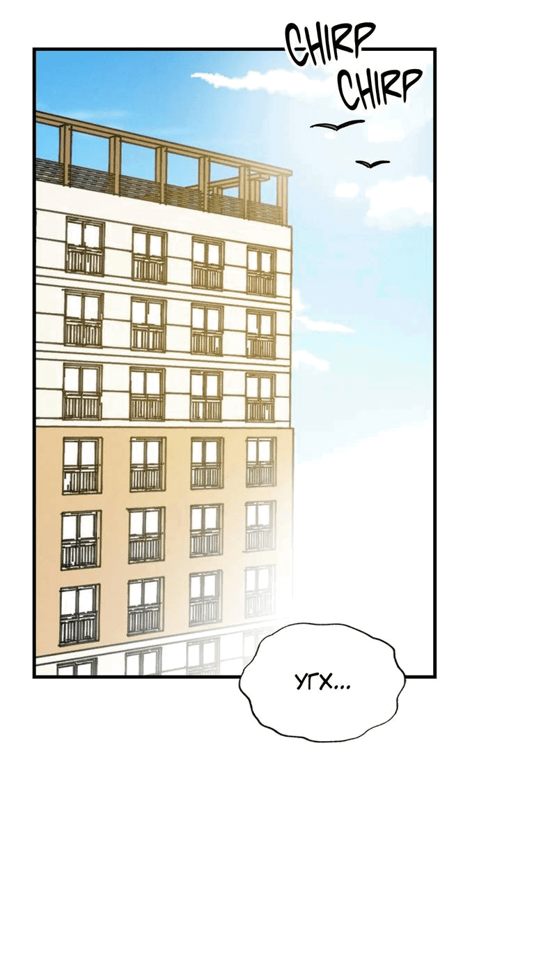 Манга Спектрофилия - Глава 12 Страница 25