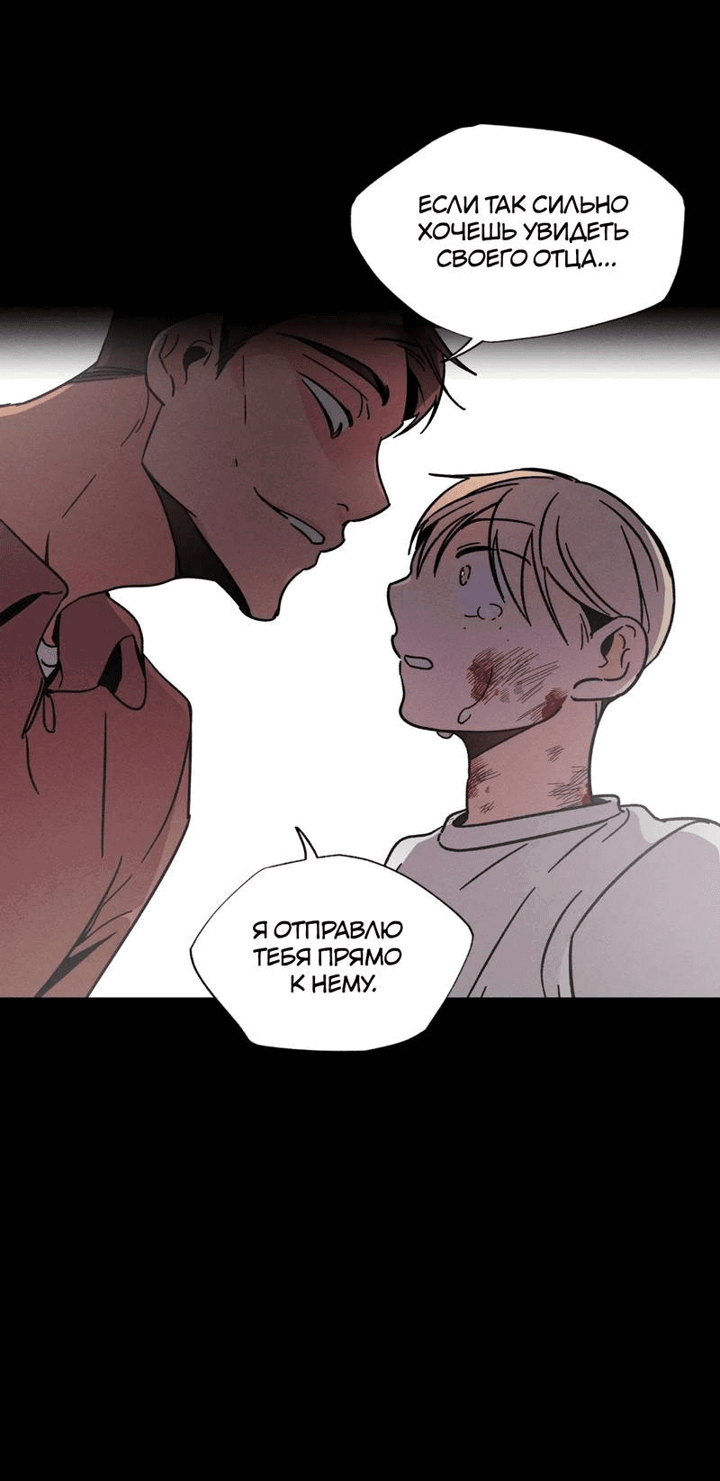 Манга Спектрофилия - Глава 12 Страница 6