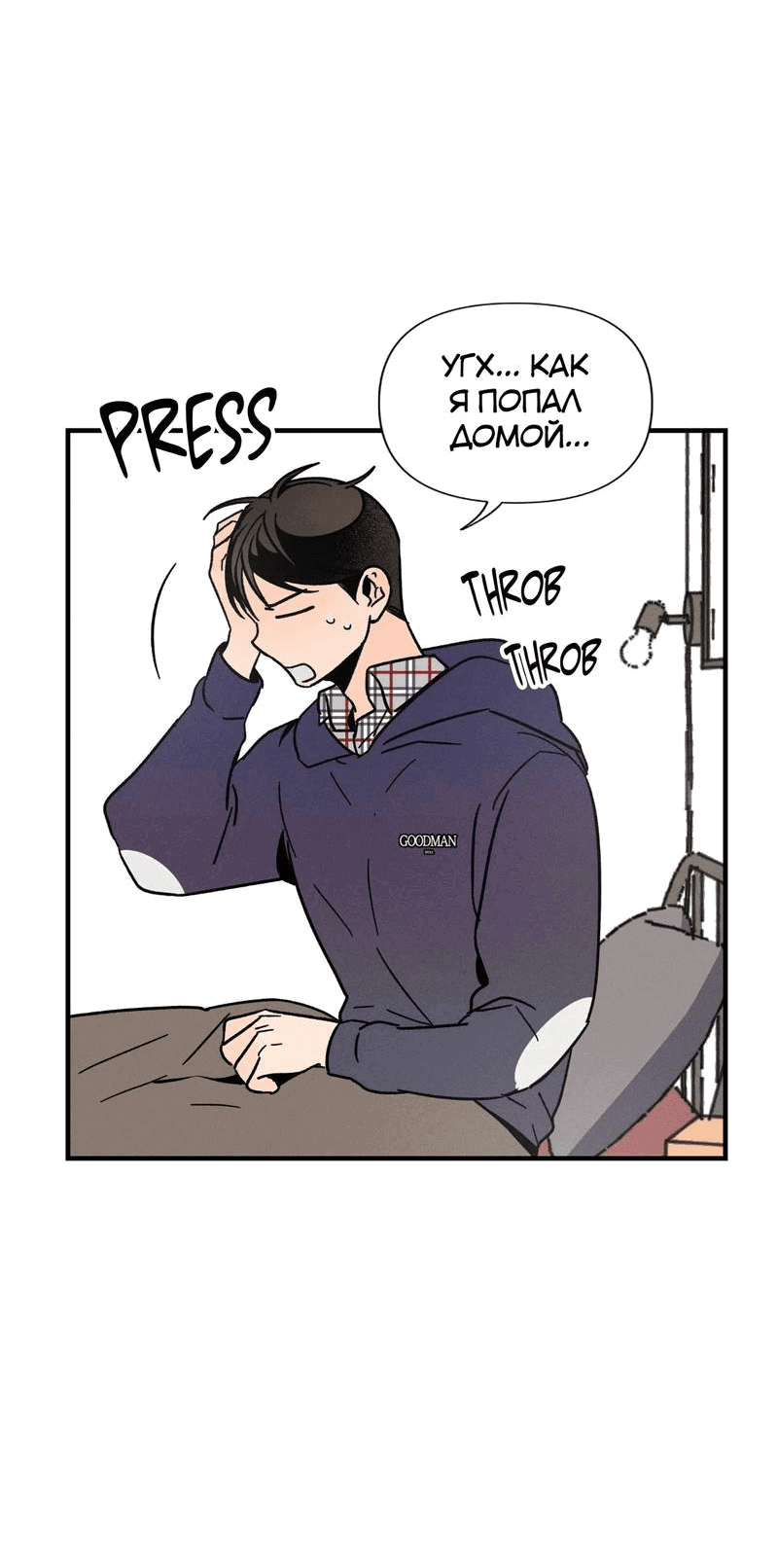 Манга Спектрофилия - Глава 12 Страница 26