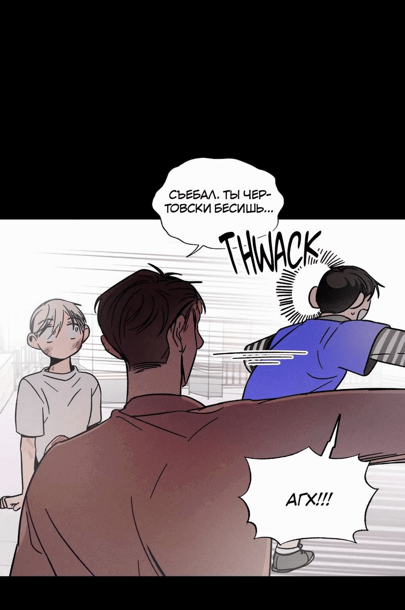 Манга Спектрофилия - Глава 12 Страница 4